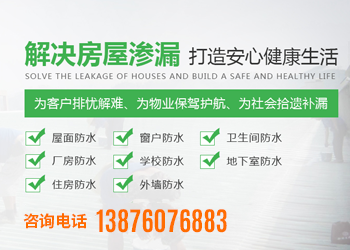 海南補(bǔ)漏，海口防水